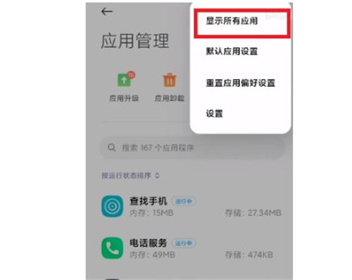 MIUI12.5增強(qiáng)版如何打開性能模式 具體設(shè)置方法