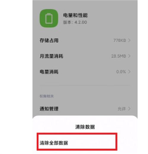 MIUI12.5增強(qiáng)版如何打開性能模式 具體設(shè)置方法