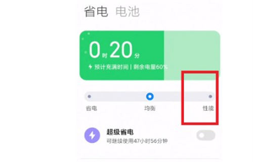 MIUI12.5增強(qiáng)版如何打開性能模式 具體設(shè)置方法