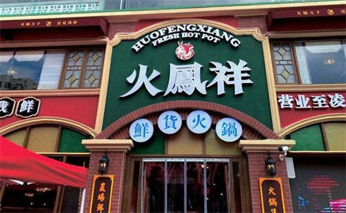 鄭愷火鍋店被約談是怎么回事 鄭愷火鍋店被約談始末