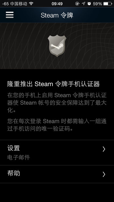 steam怎么綁定手機(jī)令牌