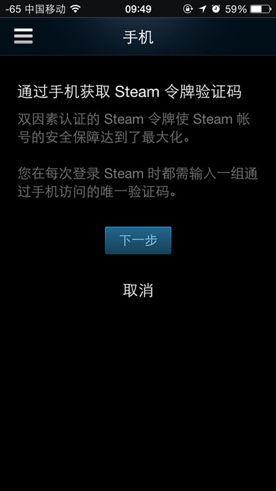 steam怎么綁定手機(jī)令牌