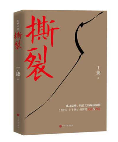 2021官場(chǎng)小說(shuō)十大排名