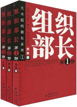 2021官場(chǎng)小說(shuō)十大排名