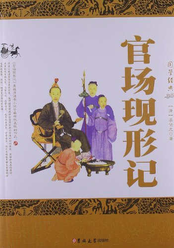 2021官場小說十大排名（圖片來源網(wǎng)絡(luò)）