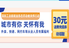 深圳工會外賣、快遞、網(wǎng)約車從業(yè)人員專屬福利領(lǐng)取指南