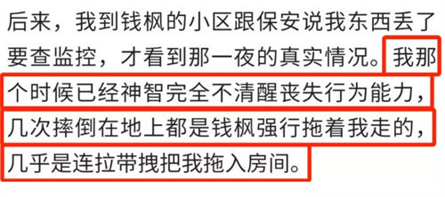 天天向上主持人錢楓被爆性侵 錢楓性侵案前后始末