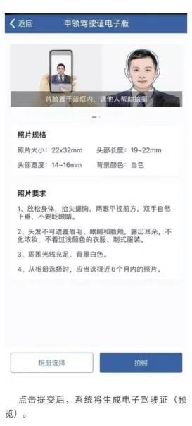 深圳9月1日起推行機(jī)動(dòng)車駕駛證電子化 附電子駕照申請流程