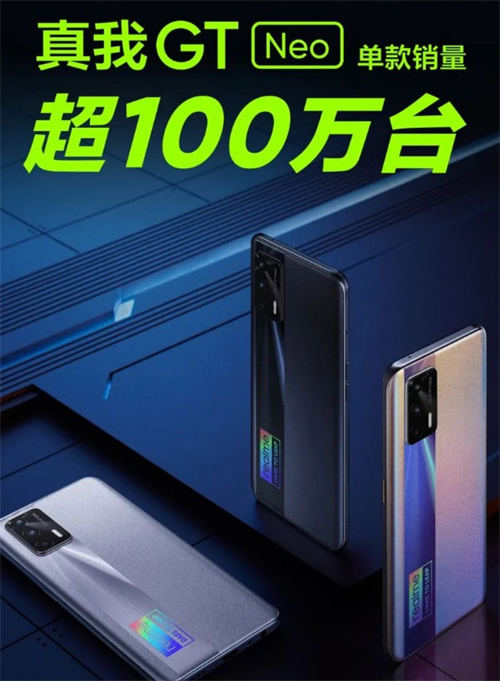 realme GT Neo2什么時候發(fā)布 具體發(fā)布時間是何時