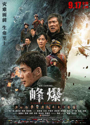 2021中秋節(jié)有哪些好看的電影上映