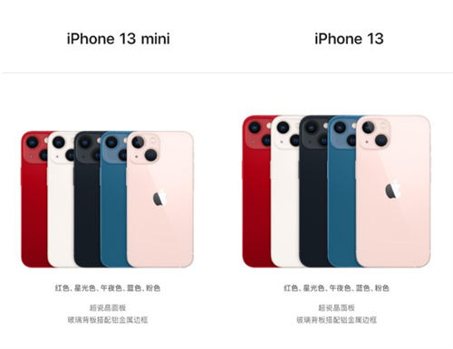 蘋果iPhone 13系列正式發(fā)布 起售價(jià)5199元