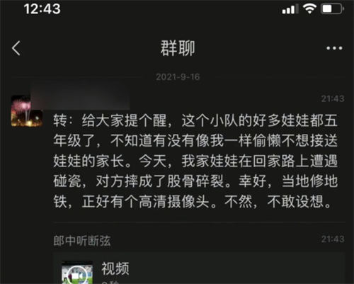 成都老人碰瓷小學生是怎么回事 官方回應來啦