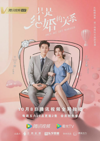 只是結婚的關系結局是什么