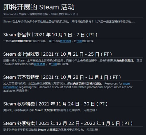 2021年Steam秋促冬促時(shí)間曝光 將于10月28日開啟