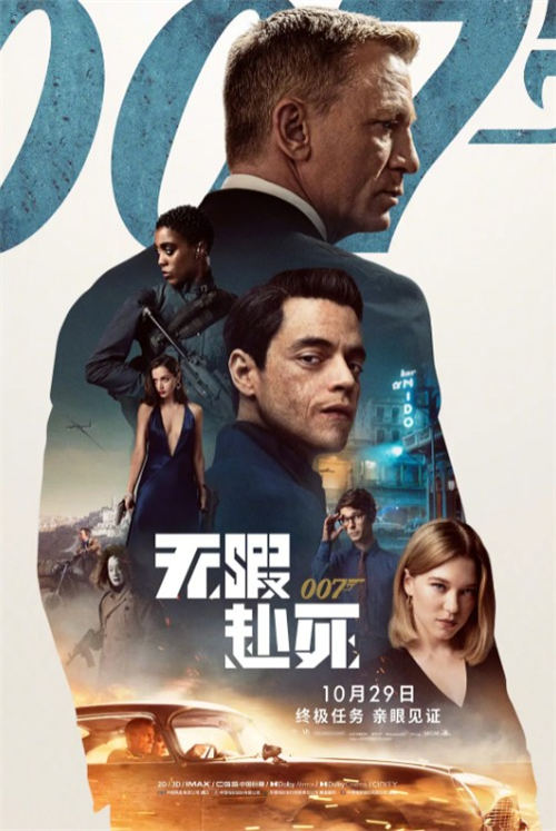 007：無(wú)暇赴死高清在線免費(fèi)觀看 007：無(wú)暇赴死資源