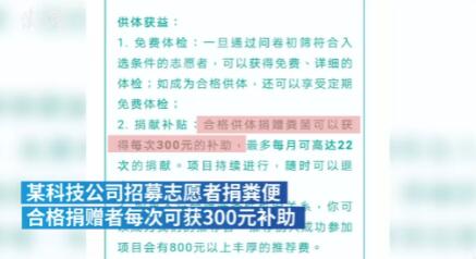 深圳人看過來 有償捐屎300元/次爽過打工