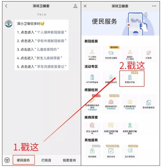 深圳免費(fèi)痤瘡診療券領(lǐng)取指南