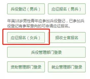 2022女兵應征報名流程(附報名時間+條件)