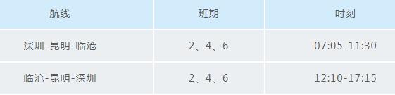 廣州至深圳恢復(fù)公路客運(yùn)班線