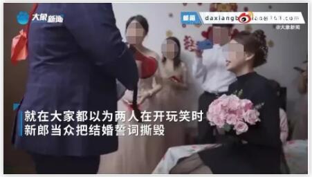 廣東新郎不愿讀結(jié)婚誓詞當(dāng)眾撕毀 結(jié)局亮了