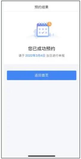 2021個稅年度匯算如何預(yù)約辦理