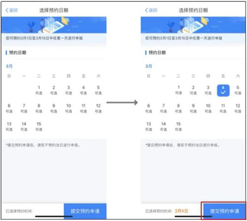 2021個稅年度匯算如何預(yù)約辦理