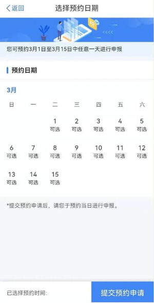 2021個稅年度匯算如何預(yù)約辦理