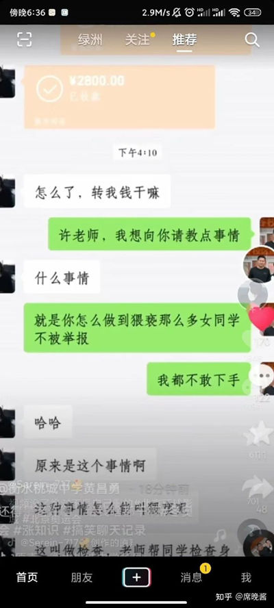 衡水市桃城中學(xué)事件始末 衡水桃城中學(xué)許巍是誰(shuí)