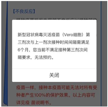 康泰疫苗第3針有嗎 康泰疫苗怎么預約