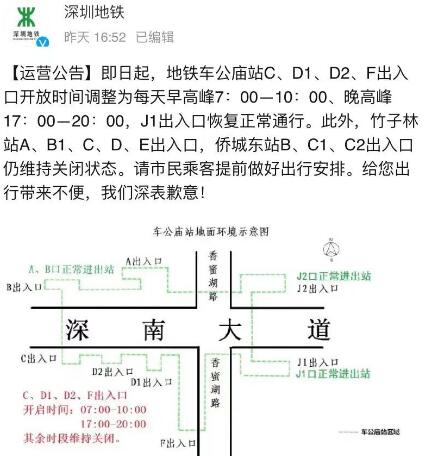 2月25日起深圳石巖這些公交線路恢復(fù)