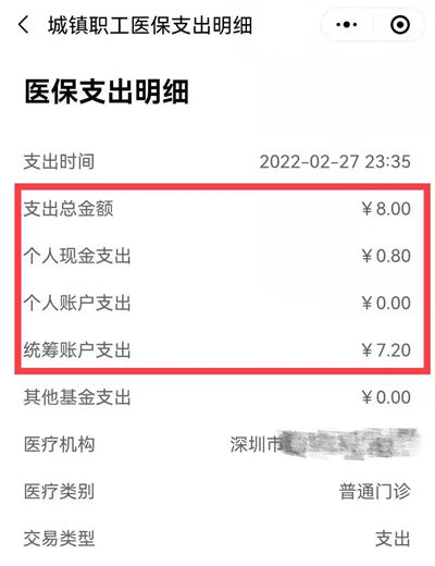 在深圳社區(qū)做核酸檢測免費嗎 醫(yī)保會扣費嗎