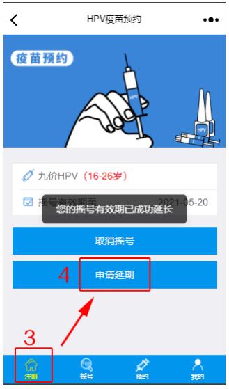 深圳九價HPV疫苗3月?lián)u號時間及流程詳解