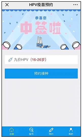 深圳3月九價HPV疫苗搖號結(jié)果公布