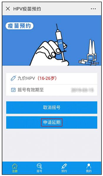 深圳3月九價HPV疫苗搖號結(jié)果公布