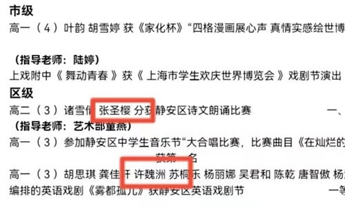 許魏洲老婆正臉照曝光 是他的高中學姐