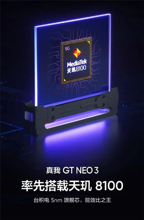 真我GTNeo3閃速版什么時候發(fā)布 真我GTNeo3閃速版多少錢