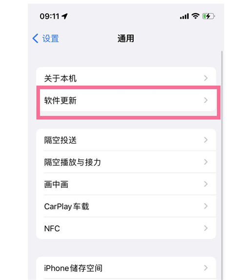 ios 15.4怎么升級 ios 15.4升級方法