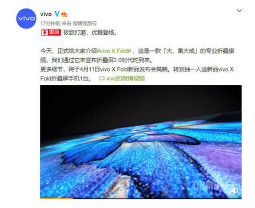 vivo X FOLD什么時(shí)候發(fā)布 vivo X FOLD配置如何