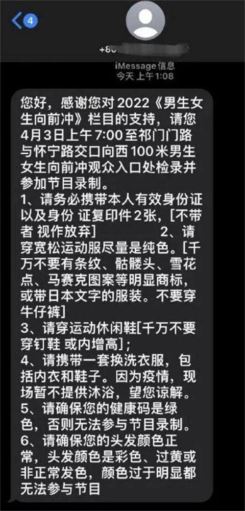 男生女生向前沖報名是什么梗 男生女生向前沖報名梗出處