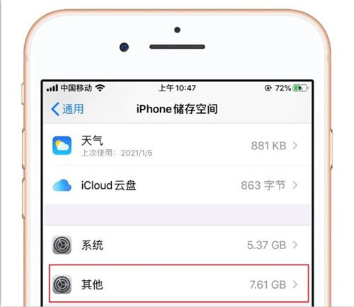 iPhone 13如何清理內存 iPhone 13清理內存方法