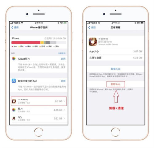 iPhone 13如何清理內存 iPhone 13清理內存方法