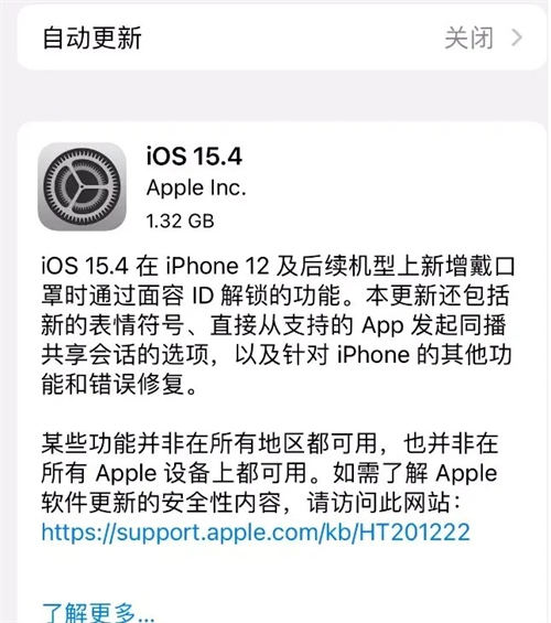 iOS 15.4哪些機型不建議升級 這兩類最好別升級