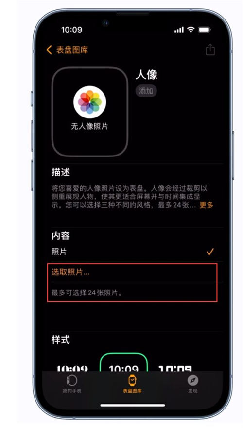 apple watch怎么設(shè)置人像表盤 具體設(shè)置方法一覽