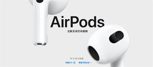 AirPods Pro2什么時(shí)候發(fā)布 AirPods Pro2多少錢