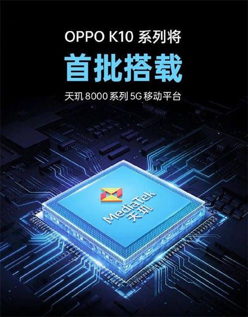 oppo k10pro什么時候發(fā)布 oppok10pro配置如何