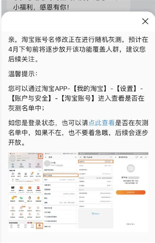 淘寶會員名怎么改 淘寶會員名修改方法