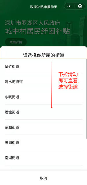 2022年羅湖區(qū)城中村居民300元生活補助如何領(lǐng)取