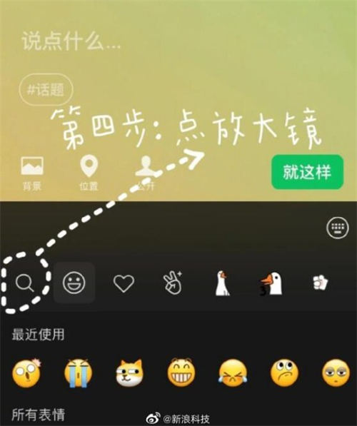 微信農(nóng)場怎么弄 微信農(nóng)場背景圖設(shè)置方法