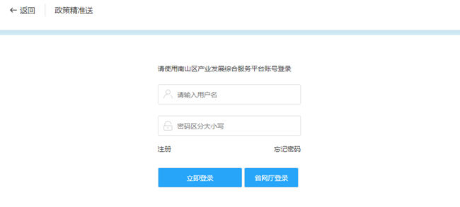 2022年南山區(qū)小微企業(yè)物業(yè)租金補(bǔ)貼申請條件及流程