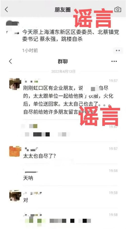 虹口區(qū)衛(wèi)健委信息中心主任錢文雄自盡 其夫人自殺系謠言